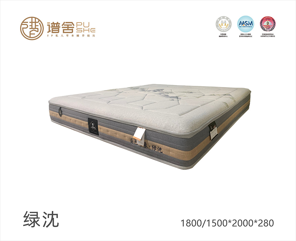 绿沈