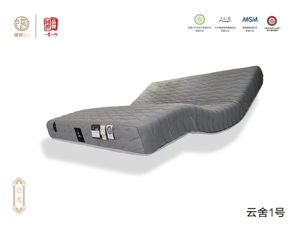 云舍1号